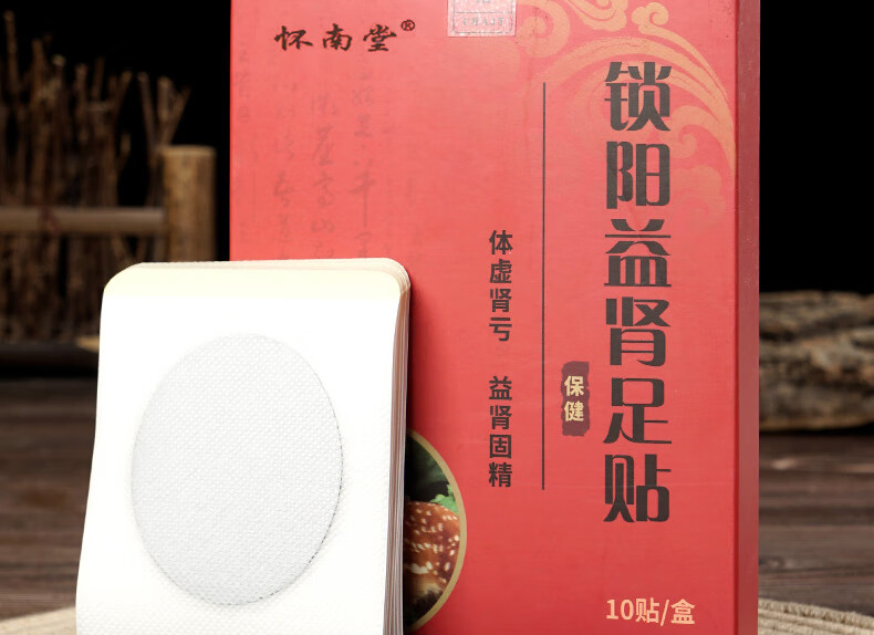 益肾保健贴男士锁阳足贴强肾灸温肾祛湿肾宝贴霸王鞭贴cz 1盒(体验装)