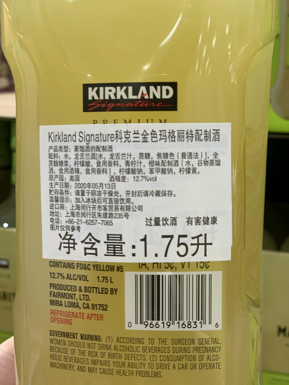上海costco美国kirkland科克兰金色玛格丽特配制酒鸡尾酒175l
