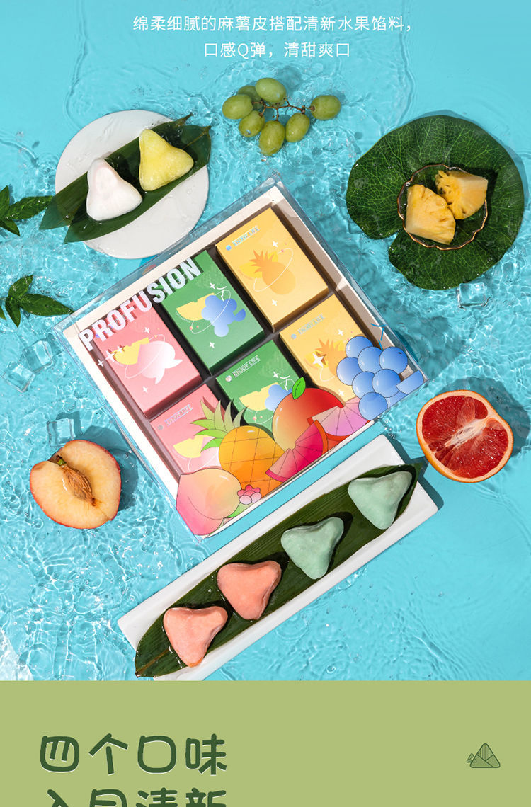 悠享时yotime 水晶粽子 礼盒麻薯粽独立包装端午节即食免煮粽子甜粽