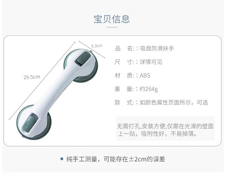 3，家用吸磐浴室洗澡扶手免打孔衛生間玻璃門把手老人防滑安全門拉手 黑白色【1個裝】