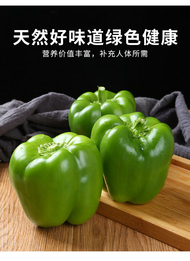 甜椒不辣五彩椒5斤新鲜红椒黄椒绿椒七彩果椒1500g