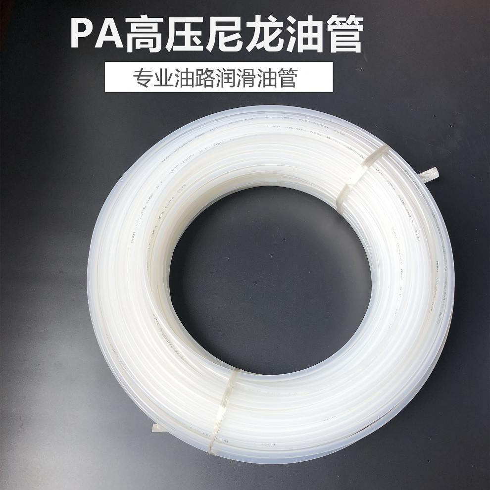 pa尼龙高品质油管4mm管6mm气管机床油管电动润滑泵油管高压注油管零售