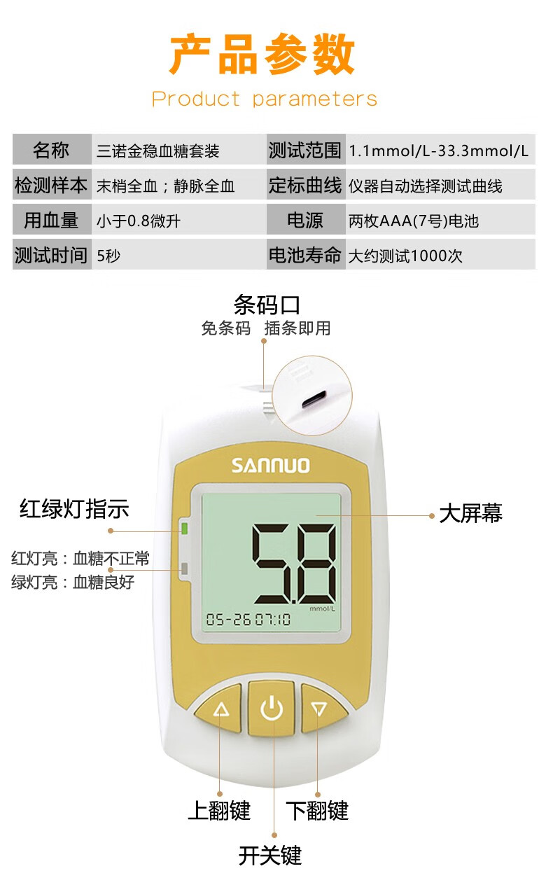 三诺(sannuo) 金稳血糖仪试纸 家用测血糖 100条血糖试纸【图片 价格