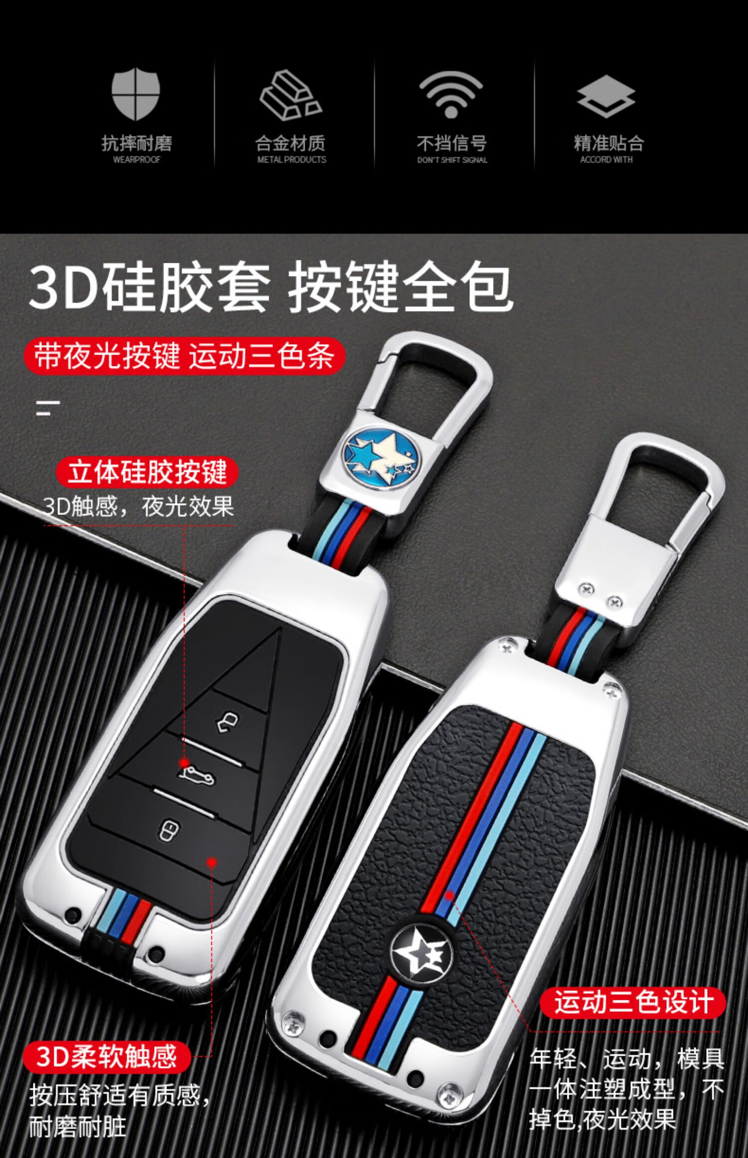 适用于东风日产启辰星大v钥匙套专用汽车用品饰品配件装饰钥匙包壳扣