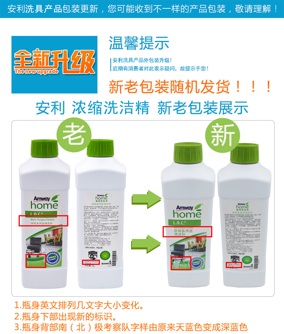安利(amway)loc浓缩多用途清洁剂 1升 客厅厨房浴室清洁剂 一瓶装