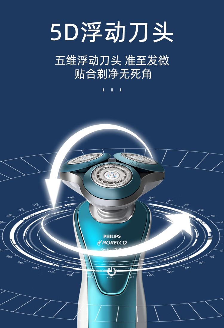 进口飞利浦剃须刀s7000新款男士电动刮胡子官方男友礼盒 s7720礼盒
