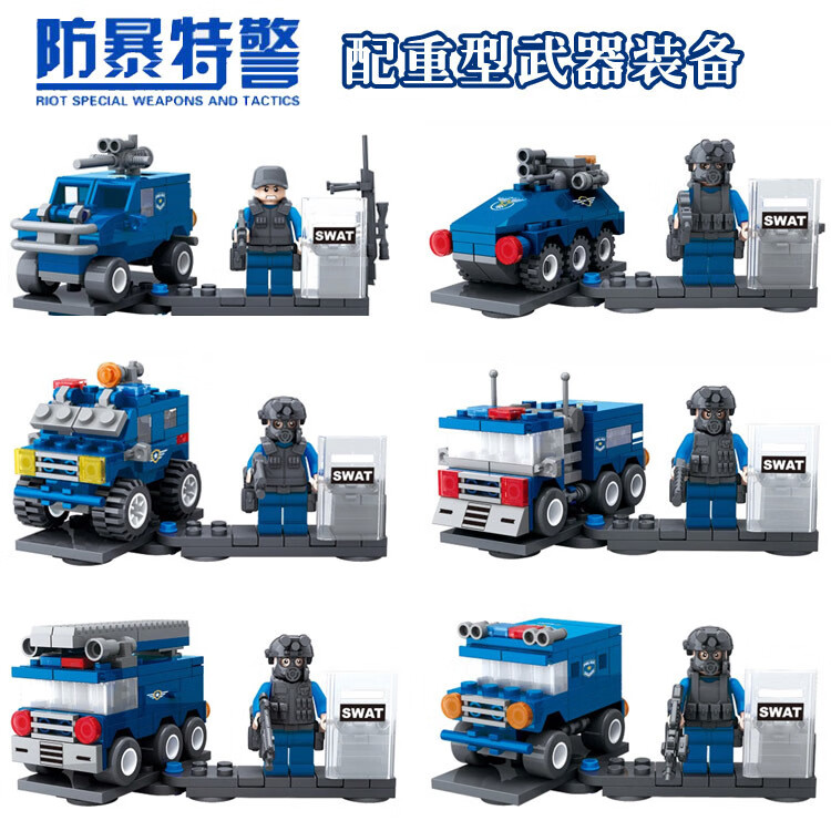 樂高(lego)樂高積木5軍事人仔6拼裝警察小人偶8特種兵10歲兒童9男孩