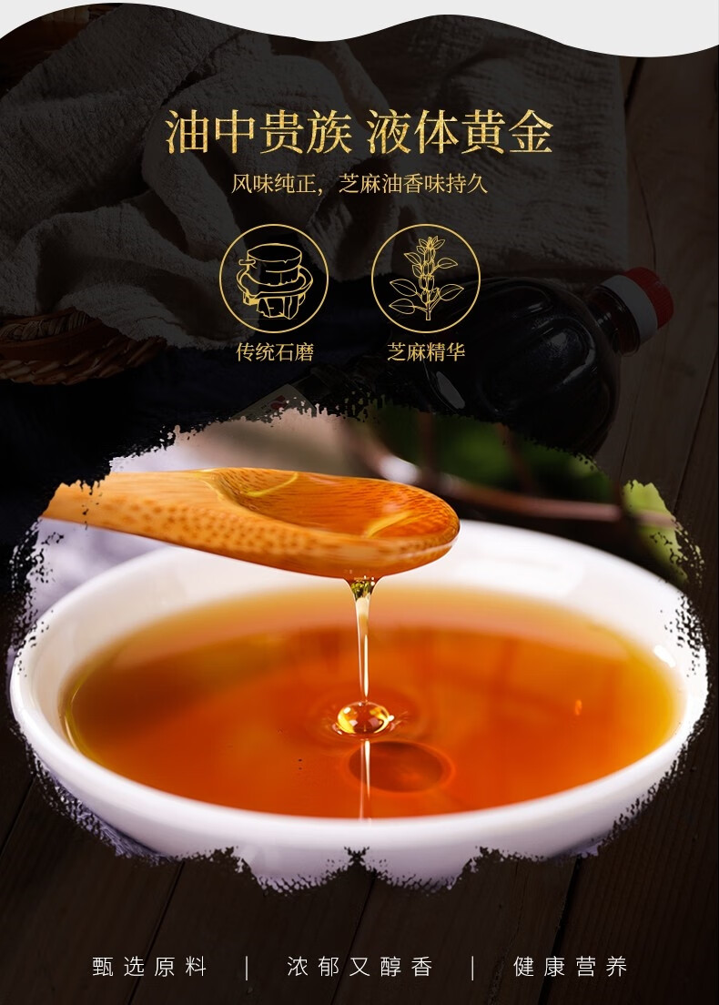 河南特产小磨香油驻马店特产芝麻香油 小磨香油460ml【图片 价格 品牌