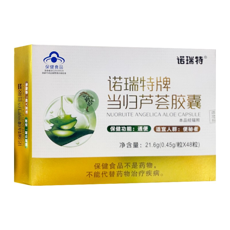 诺瑞特牌 当归芦荟胶囊(0.