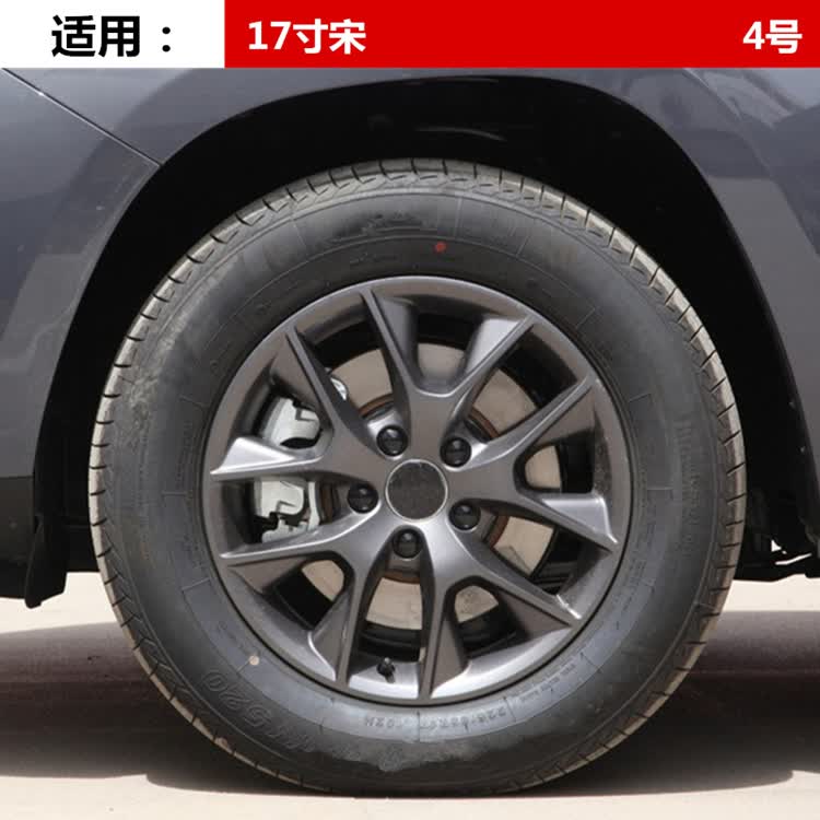 适用17寸比亚迪s6 s7 e6 宋max 宋新能源 唐原款铝合金轮毂钢圈胎铃轮