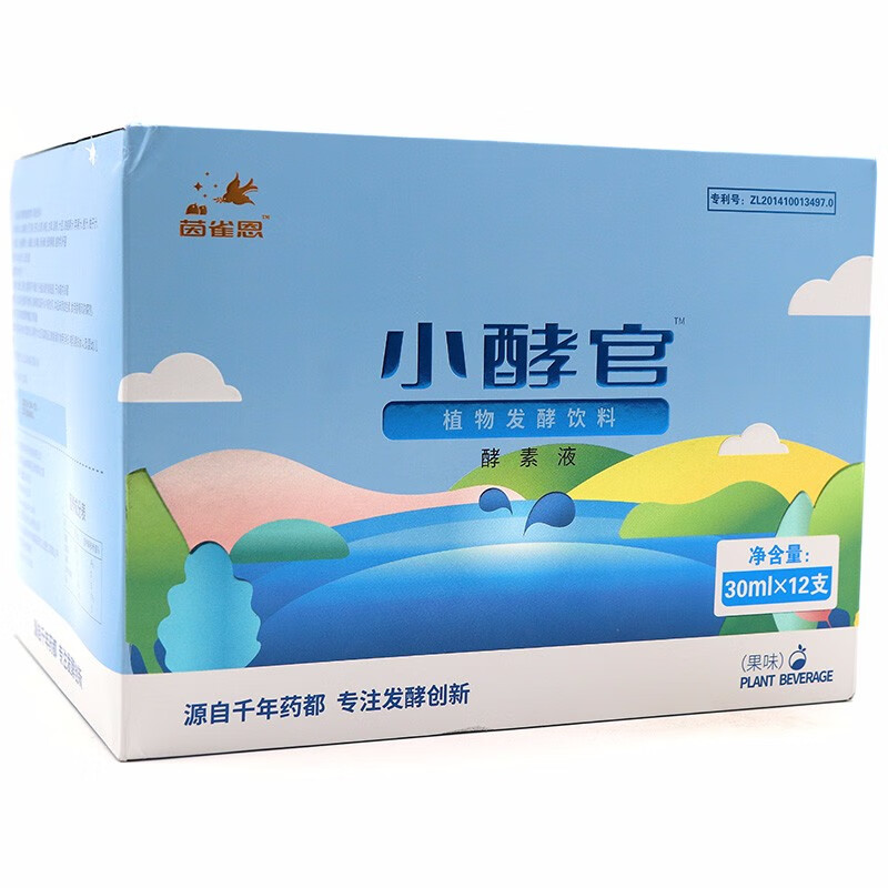 茵雀恩仁和小酵官植物发酵酵素饮12瓶盒jz1盒装
