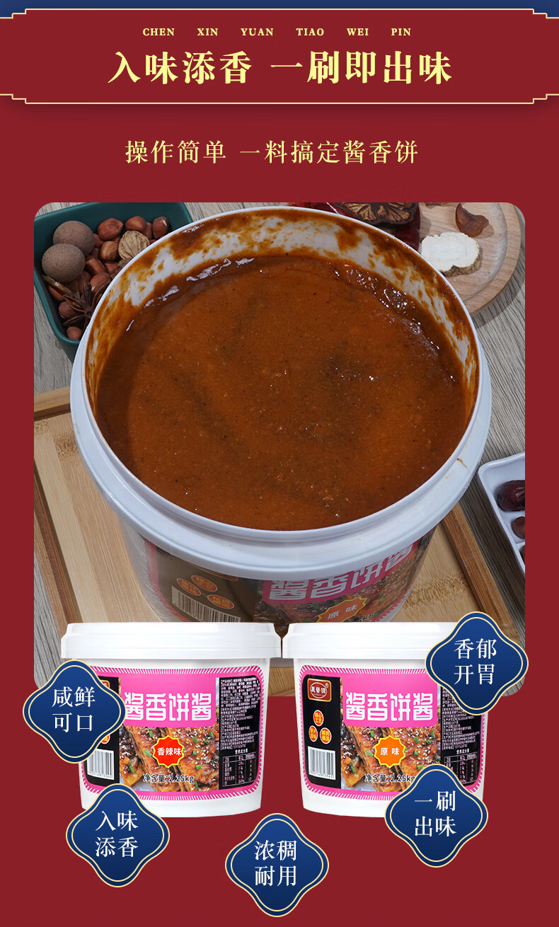 5折 【dj优选】酱香饼酱土家酱香饼酱料酱香饼的酱商用4.