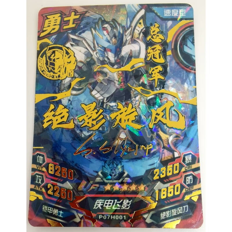 铠甲勇士卡片 铠甲勇士捕王五星猎铠马帅 修罗 灵神猿 疾电飞影国内