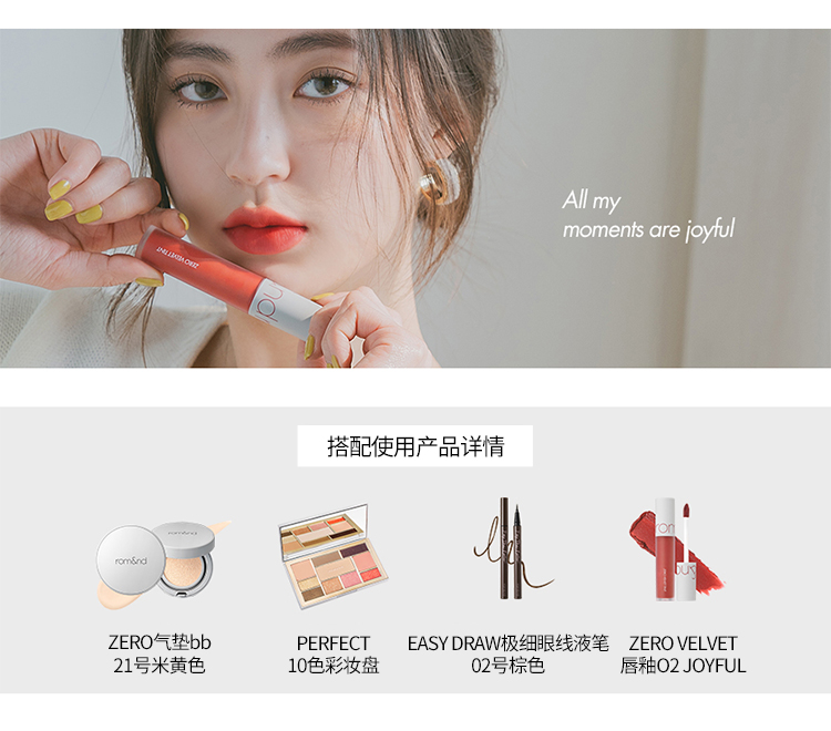 romand唇釉哑光雾面丝绒学生ZERO VELVET口红丝滑持久显色不拔干礼物 燃烧的心 BURNT HEART 04#