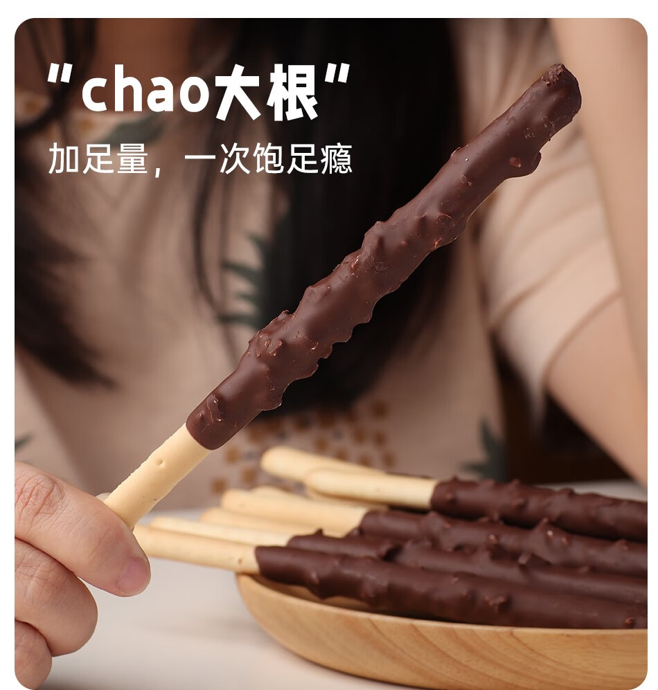 跳巧棒/3盒/共9支【跳跳糖 巧克力 饼干棒】【图片 价格 品牌 报价】