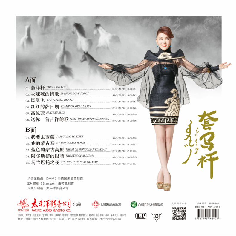 乌兰图雅经典音乐精选辑套马杆lp黑胶大碟唱片