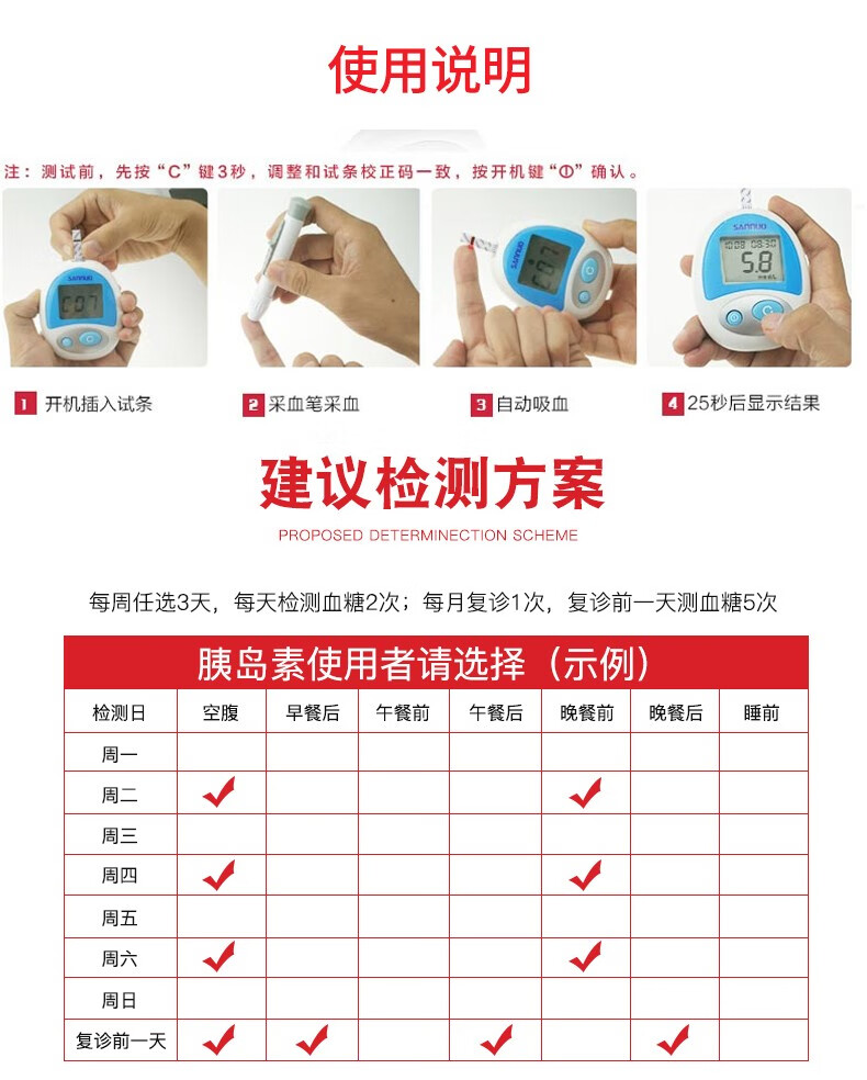 三诺安稳血糖试纸血糖仪医用血糖测试条测血糖的仪器血糖测试仪家用