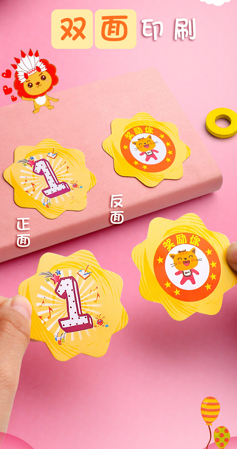 小学生奖励币积分奖励卡小学儿童卡片定制表扬小学生奖币卡通激励孩子