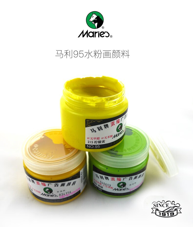 马利牌水粉颜料95瓶装浓缩广告画颜料瓶装水粉广告颜料662淡咖啡100ml
