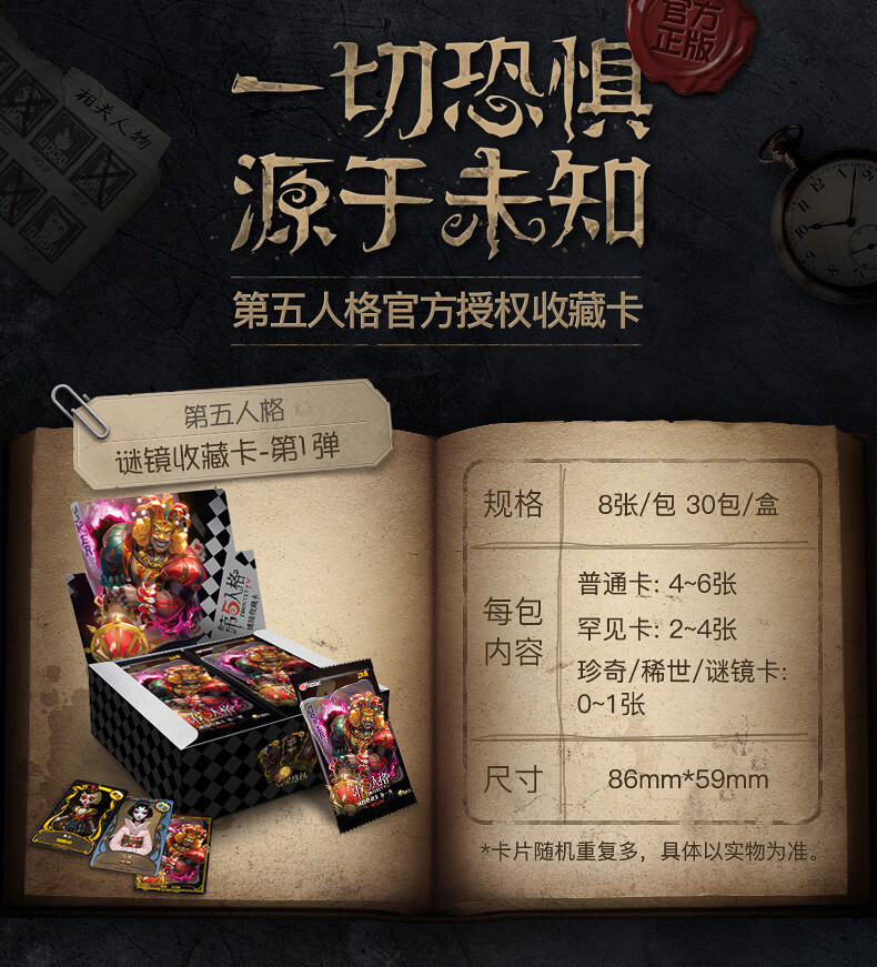 卡遊第五人格卡片線索包稀世金卡第二彈靈感包新品推演包遊戲玩具卡牌