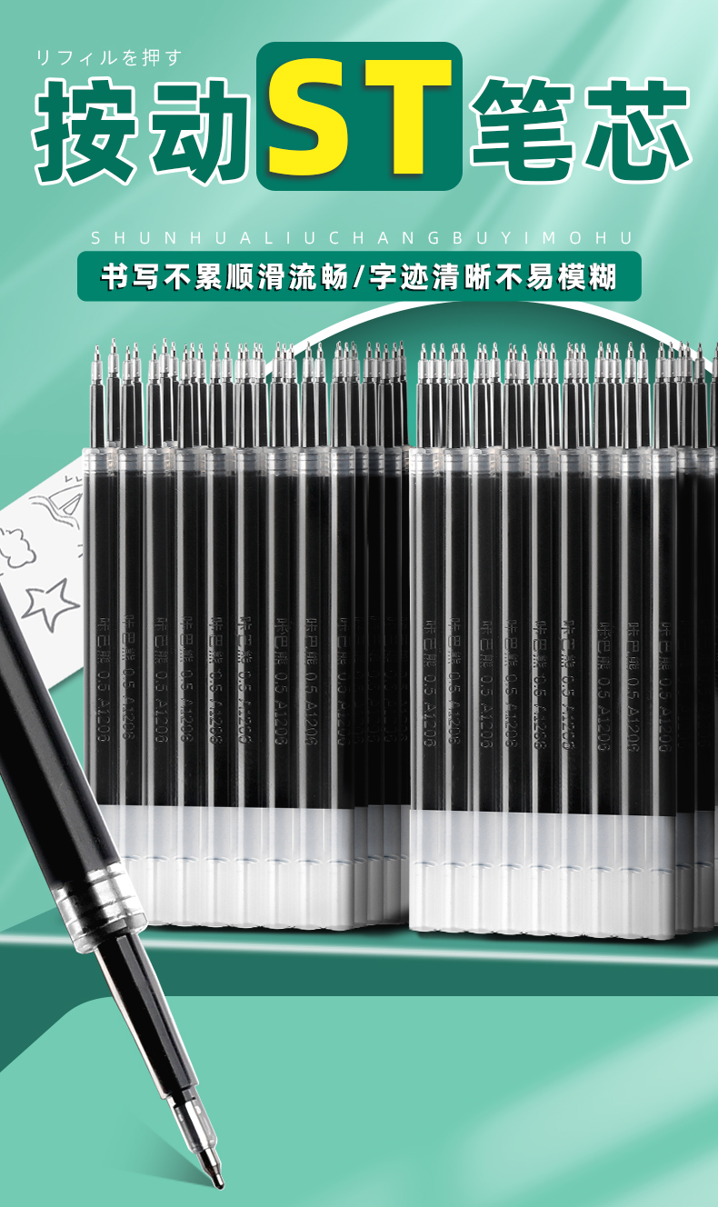 5mm黑色st笔头刷题笔考试专用黑笔芯按压式替换芯笔心速 黑色/100支