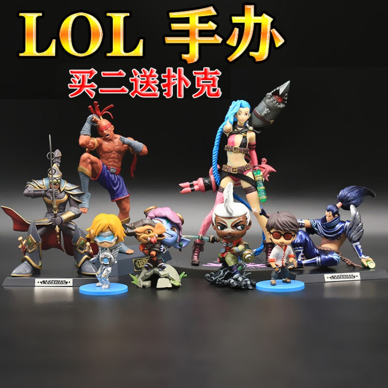 定制lolq版玩偶具摆件地摊亚索ez剑圣盲僧写实模型公仔 电玩人马【无