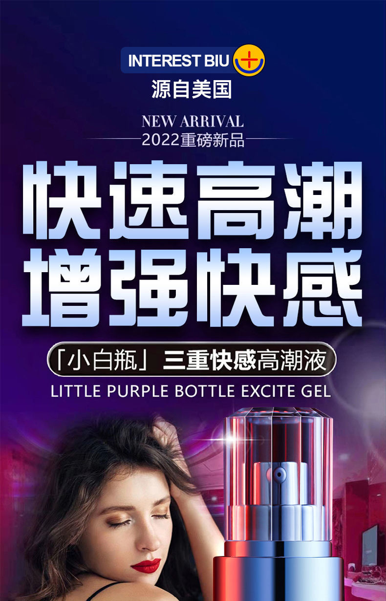 滋养型女用快强液润滑油剂高夫潮妻女用性高快潮感