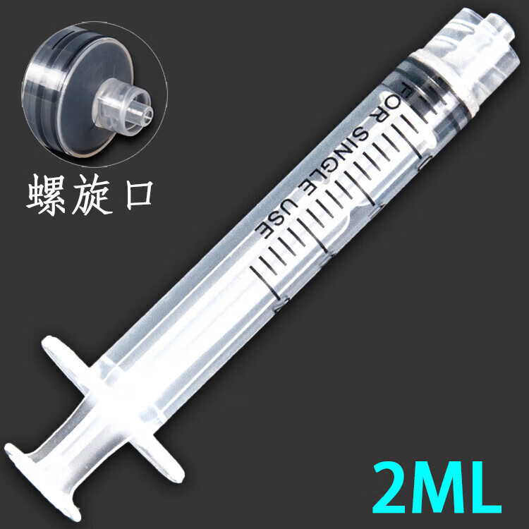 6，科研實騐螺口L5毫陞塑料針筒注射加墨進樣20/100ML螺鏇口注射器B 英文1ml螺口帶針0.45獨立包裝