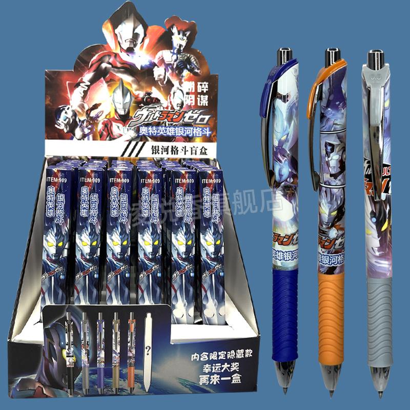 奥特曼圆珠笔盲盒 奥特曼盲盒笔男孩小学生专用按动中性笔油笔芯原子