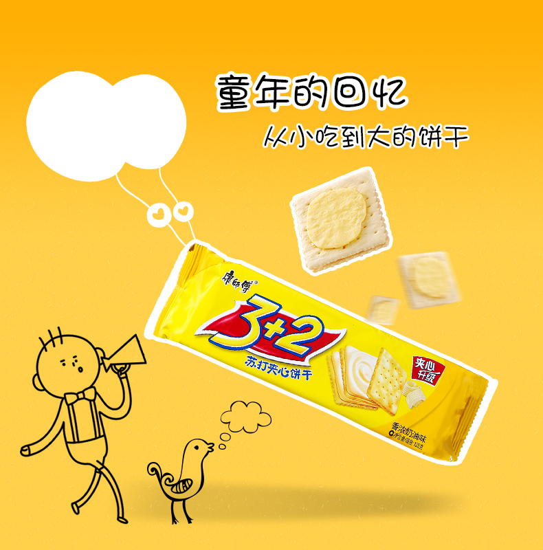 Kangshifu 3+2 Biscuits Lemon Flavor 125g