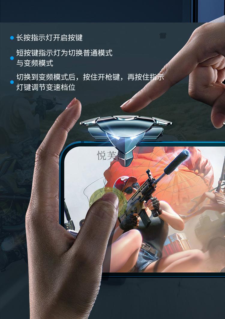 连点器辅助和平精英手机游戏cfm脉冲穿越火线肩键手柄ios手游外设全