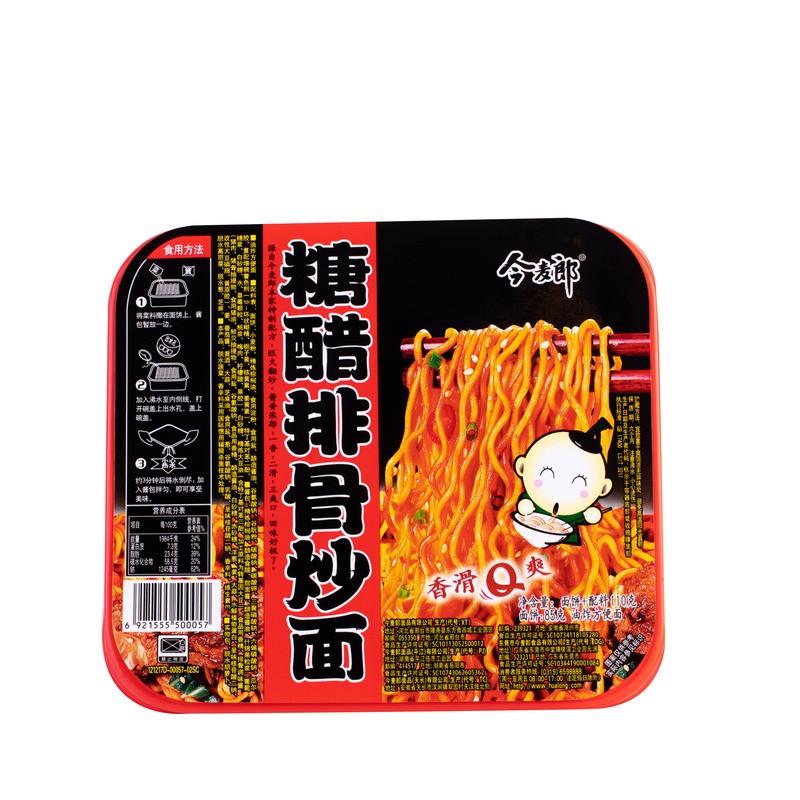 今麦郎炒面6盒12盒装整箱香辣肉酱糖醋排骨红油火鸡椒麻鸡干拌面学生