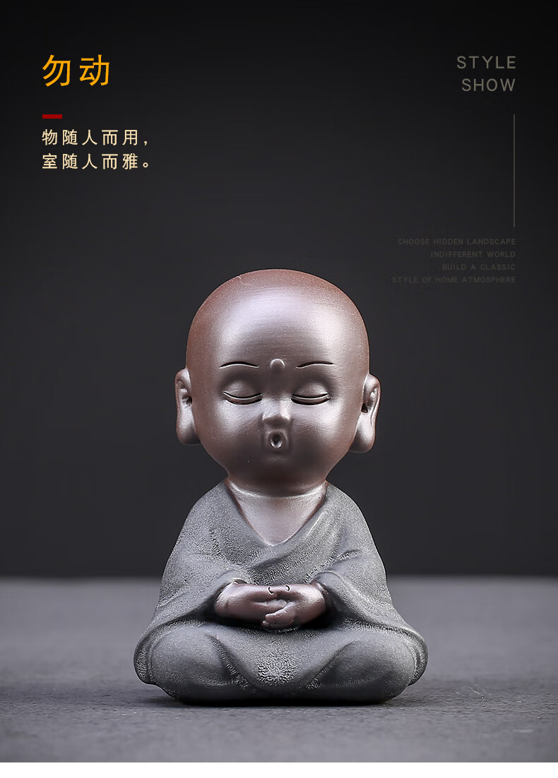 尚佳帮茶宠创意摆件四不小和尚不说不看不听不动小沙弥茶桌摆件 黑金