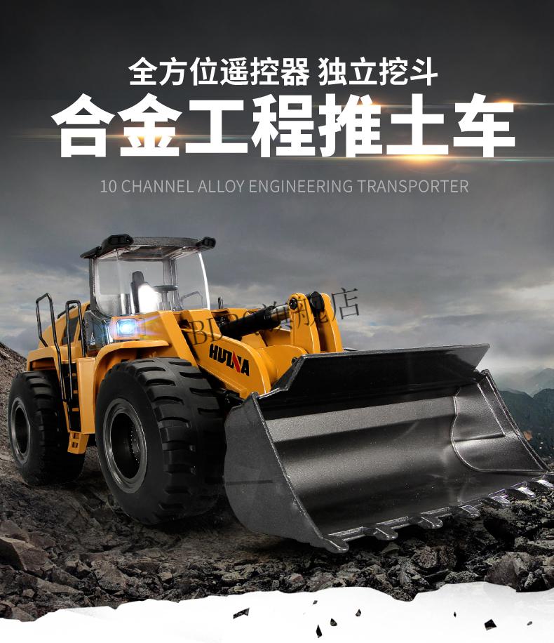 遥控推土机 汇纳大号合金工程车遥控铲车液压推土机铲土车电动玩具