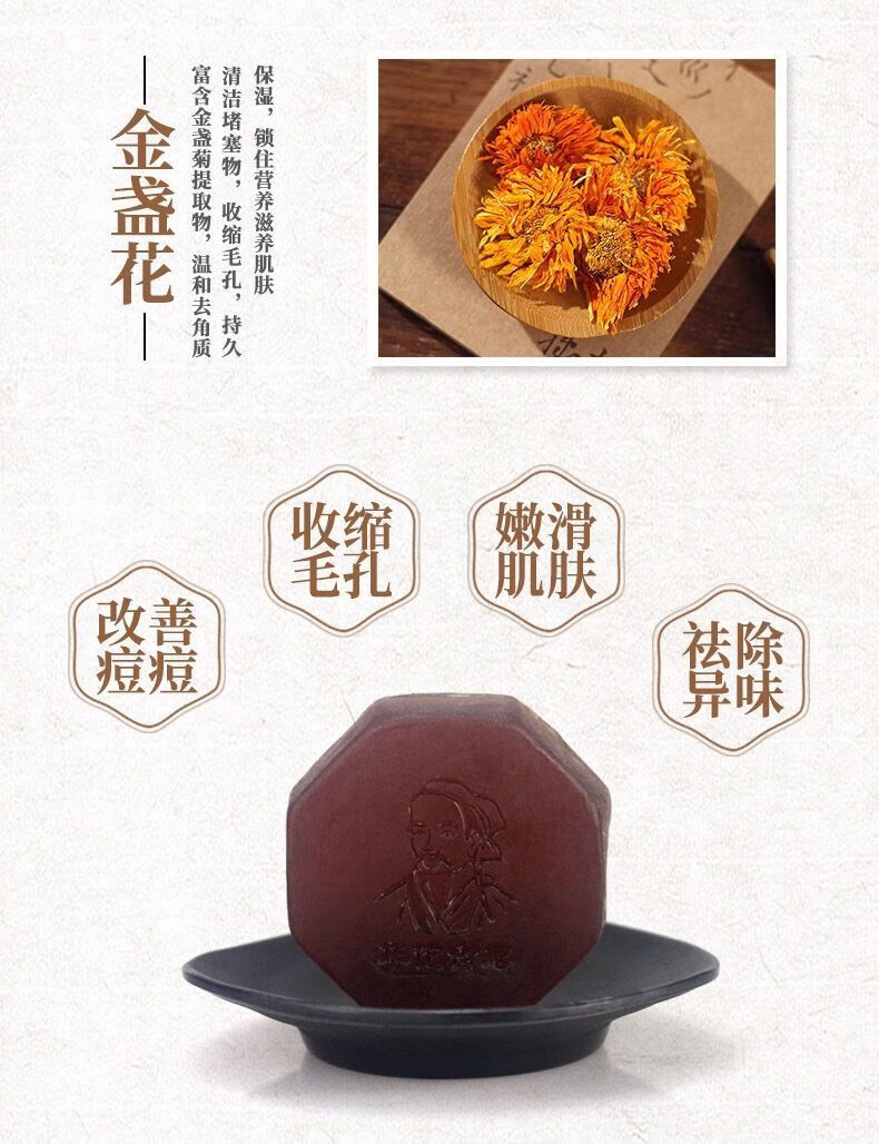 【官方旗舰】华佗古皂祛痘去黑头洗脸皂控油祛痘收缩毛孔温和滋润嫩肤