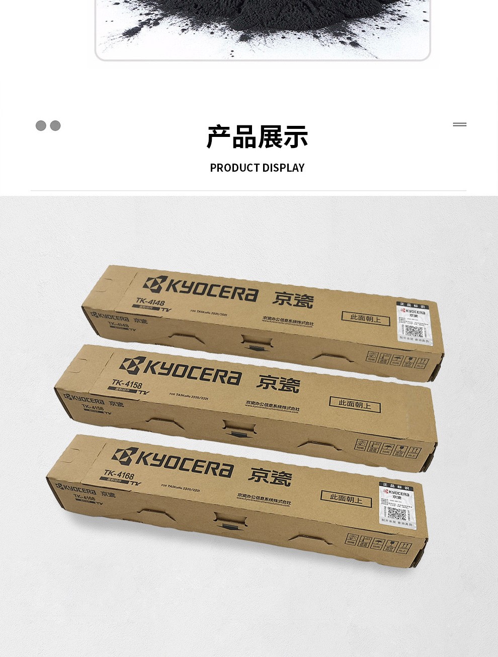 京瓷kyocera原装粉盒复印机墨盒碳粉盒tk4148适用于20202021