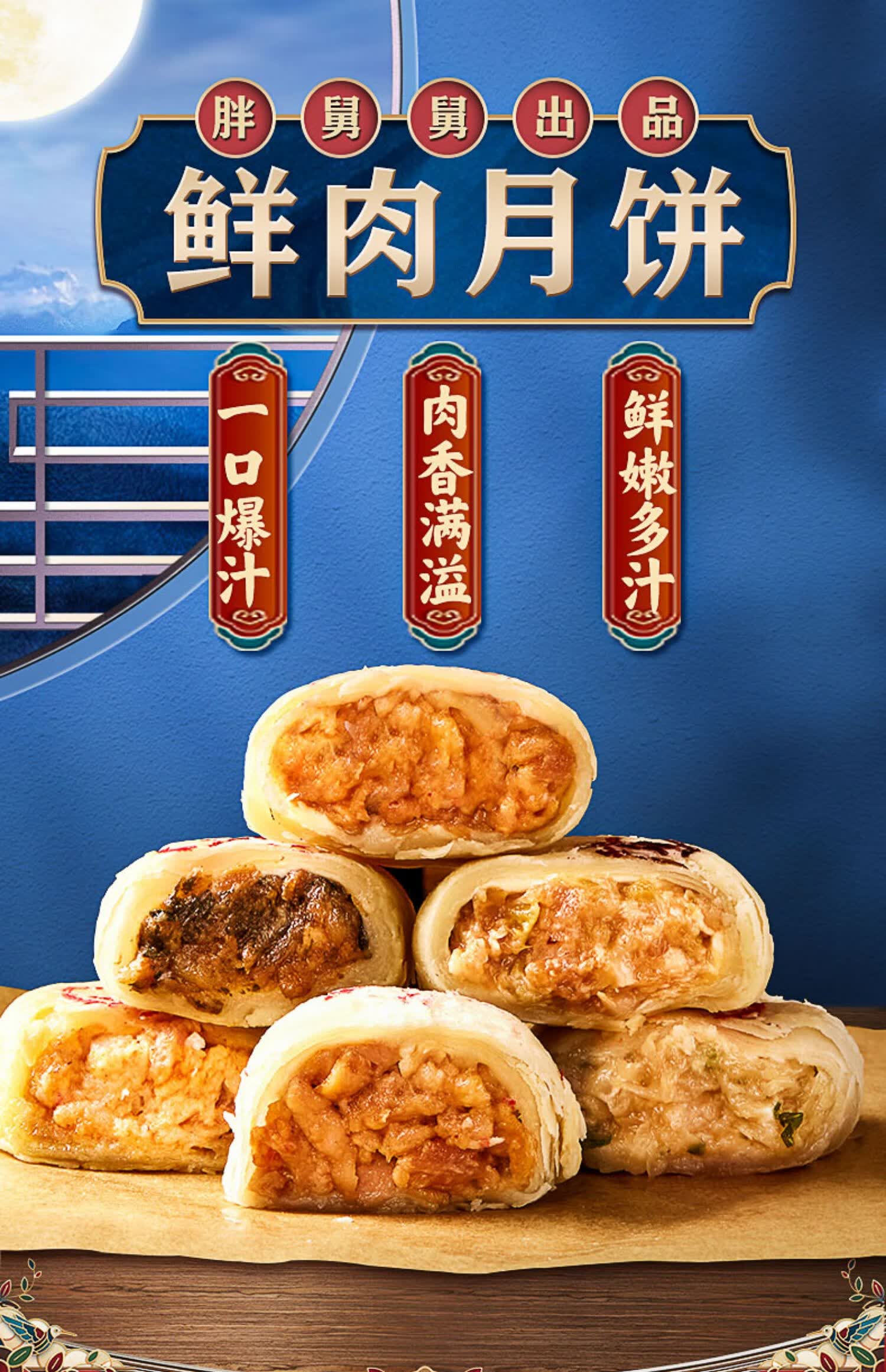晨臻 鲜肉月饼上海特产苏式酥皮冷冻半成品榨菜鲜肉火腿饼生胚中秋