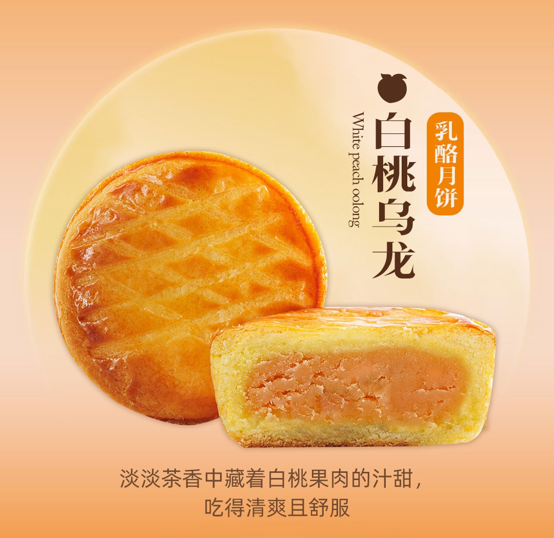 御品轩法式乳酪月饼中秋散装奶黄流心玫瑰乳酪红豆蓝莓多口味糕点心