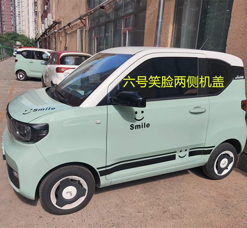 适用于五菱宏光miniev贴画适用五菱宏光miniev潮牌车贴纸 奇瑞qq