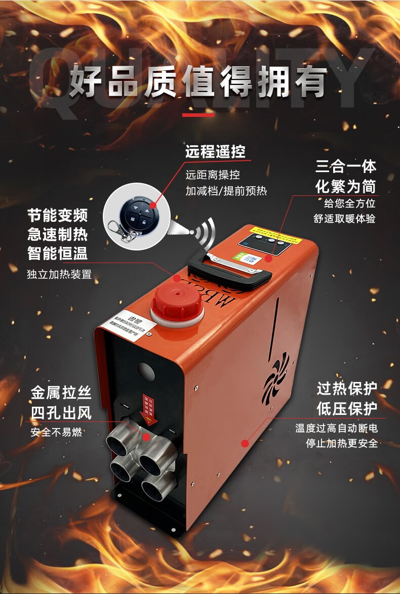 驻车加热器柴暖一体机家用24v12v汽车货车柴油车载燃油暖风机 智尊12v