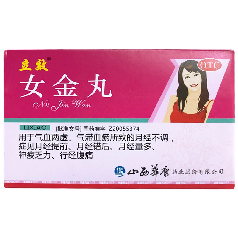 立效 女金丸5g*6袋 益气养血月经不调气血两虚月经错后