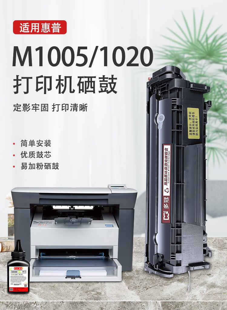 适用适用惠普m1005硒鼓hp 1020 plus打印机粉盒q2612a墨盒12a易加粉 q