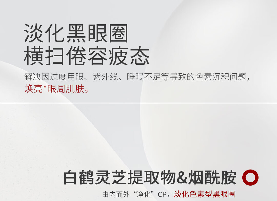 米加【直播专享】米加芋螺肽紧致精华眼霜淡化细纹熬夜护肤抗皱紧致