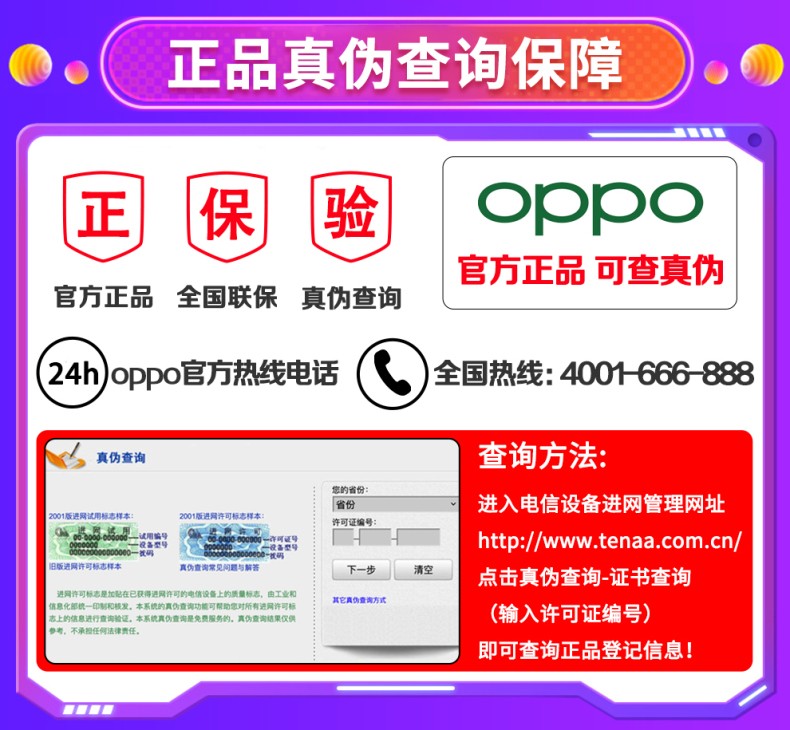 oppoa93骁龙双模5g超大存储5000mah大电池18w疾速快充90hz高刷屏智能