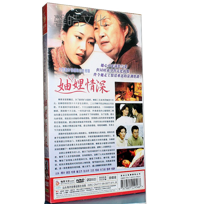 正版电视剧 妯娌情深 4dvd 谢园 傅冲 - - - 京东jd.com