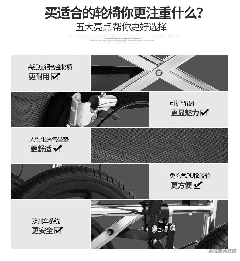 轮椅1_03.jpg