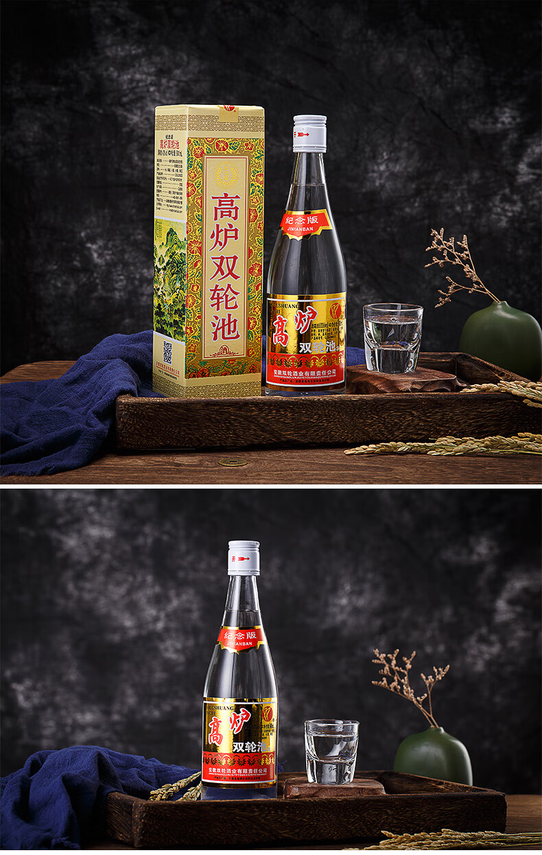 高炉双轮池白酒50度500ml传统纯粮食酒老牌酒徽酒双轮发酵浓香型口粮