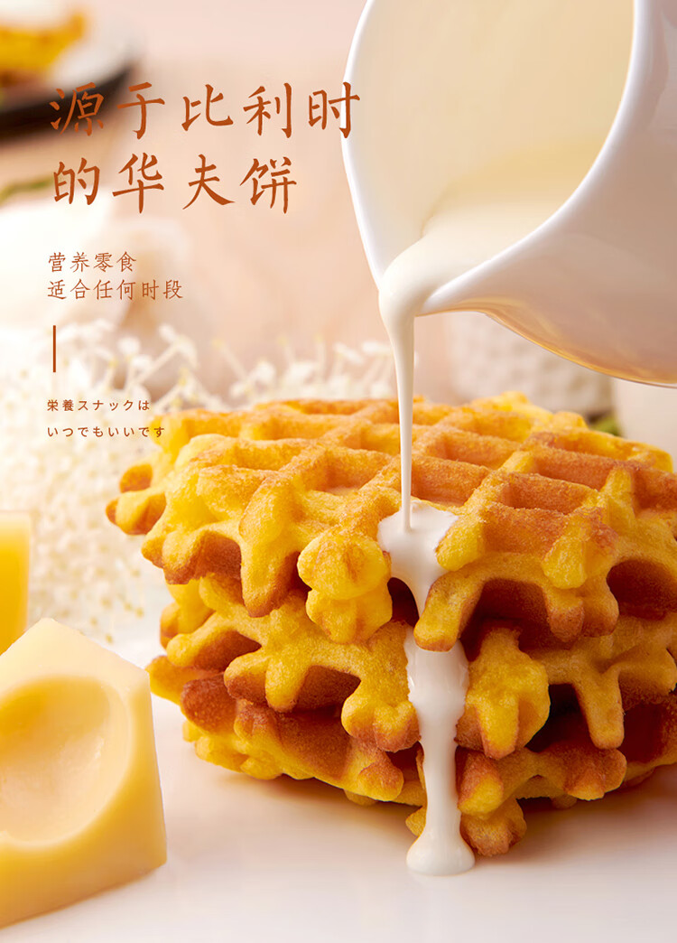 巴比熊华夫饼西式轻格华夫面包早餐面包蛋糕软面包休闲办公室零食500g