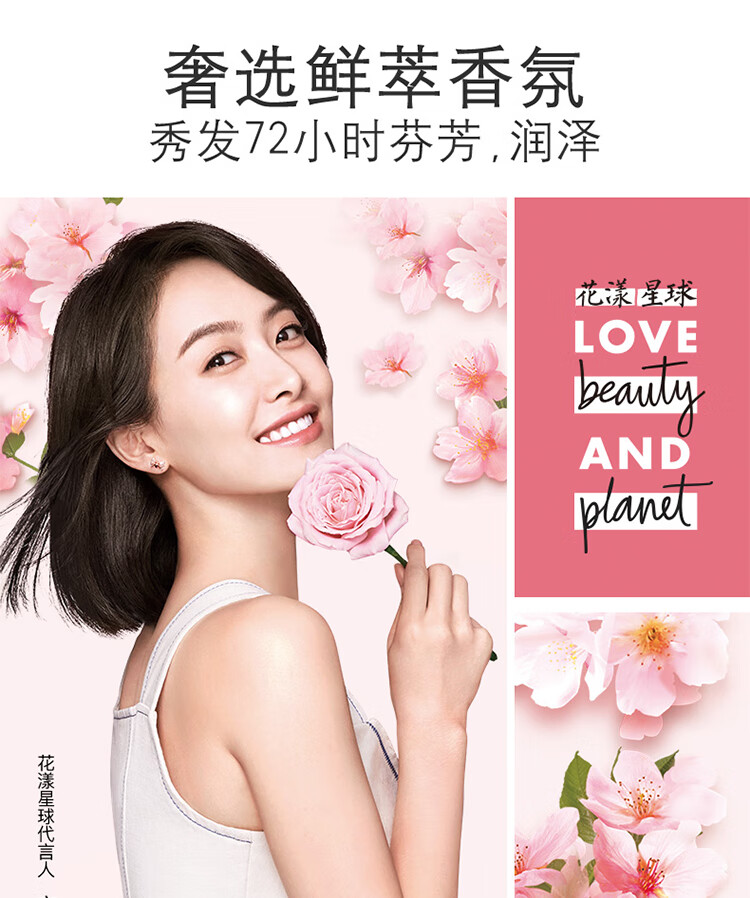 【沃尔玛】花漾星球 意大利佛手柑香氛&樱花精粹 净屑沁悦洗发露 470g