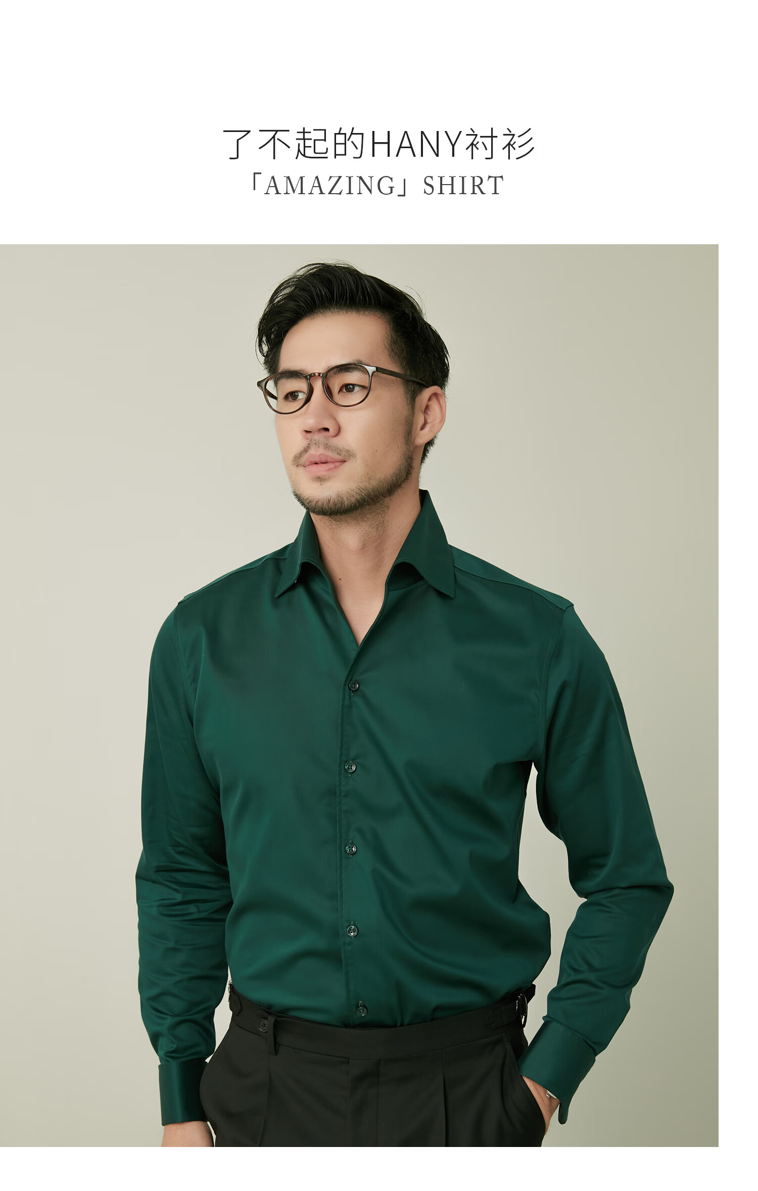 hany意式一片领免烫法式白衬衫男长袖商务正装高端礼服男士衬衣春 特
